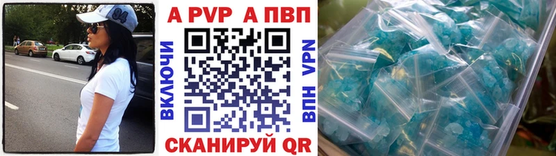 hydra tor  Шимановск  A PVP кристаллы 