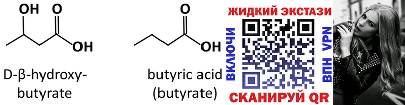 БУТИРАТ 99%  Шимановск 