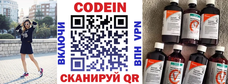 Кодеиновый сироп Lean напиток Lean (лин)  OMG маркетплейс  Шимановск 