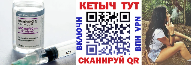 КЕТАМИН ketamine  Шимановск 