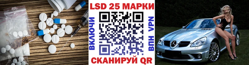 Лсд 25 экстази кислота  Шимановск 