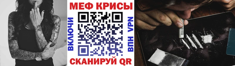 МЯУ-МЯУ VHQ  закладка  мега ТОР  Шимановск 
