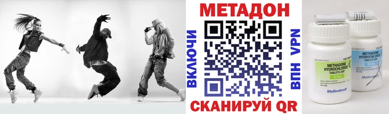 Метадон VHQ  где купить наркотик  Шимановск 
