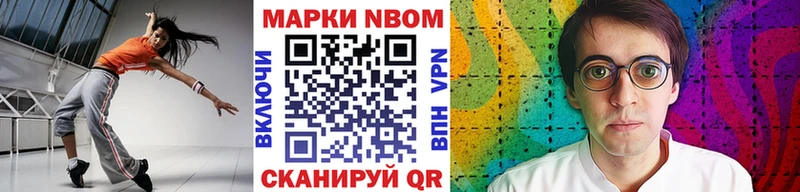 Наркотические марки 1,5мг  Шимановск 